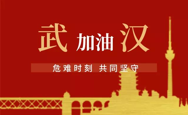 大疫無(wú)情、人間有愛(ài)，鋼結(jié)構(gòu)行業(yè)在行動(dòng)